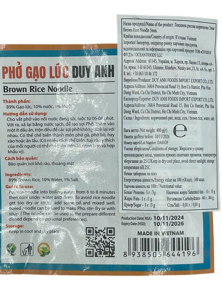 Локшина рисова коричнева Duy Anh Foods 0,4 кг