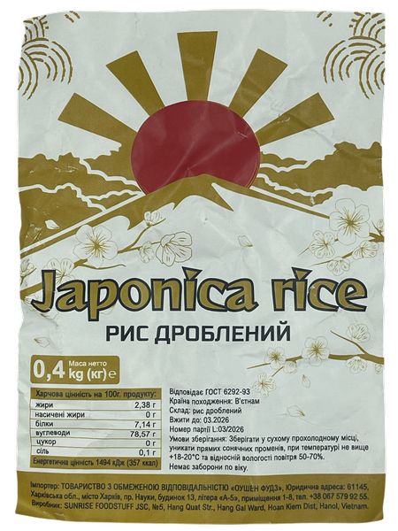 Рис для суші В\'єтнам Japonica Sunrice Foodstuff 25 кг