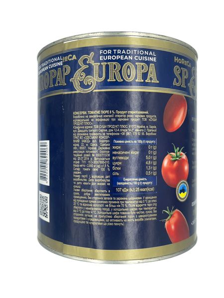 Томати пасата SP Professional 2,85кг