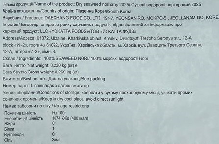 Водорості норі Gold Корея 100шт/0,23 кг