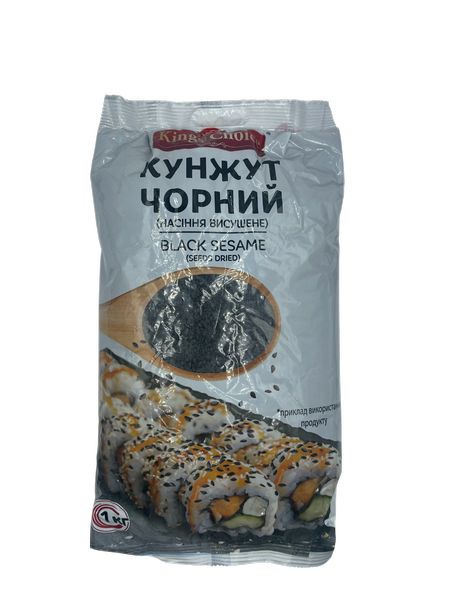 Насіння сезаму (кунжуту) чорне не смажене 1 кг