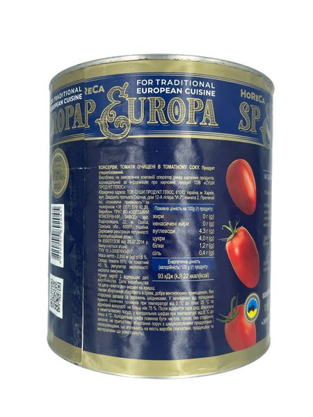 Томати пелаті SP Professional 2,85кг