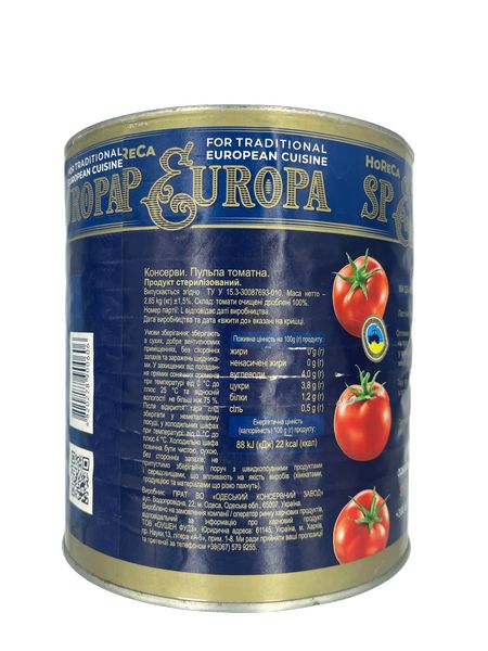 Томати пульпа SP Professional 2,85кг