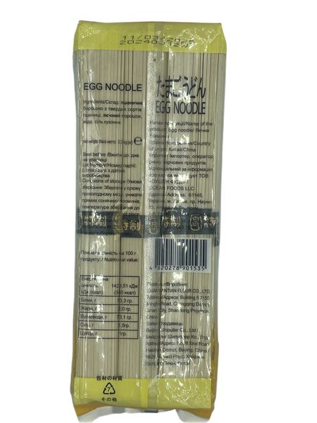 Локшина пшенична  яєчна Green Label 0,3кг