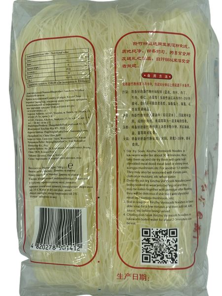 Локшина крохмальна кукурудзяна фунчоза Zhong Shan 0,5 кг