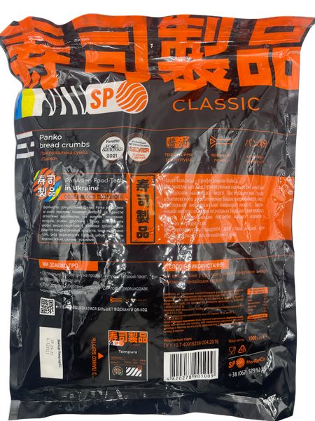Сухарі панко SP Classic 1 кг