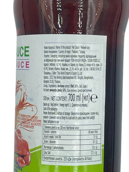 Соус Рибний, 68%, Cock Brand, 0,7л/0,725кг