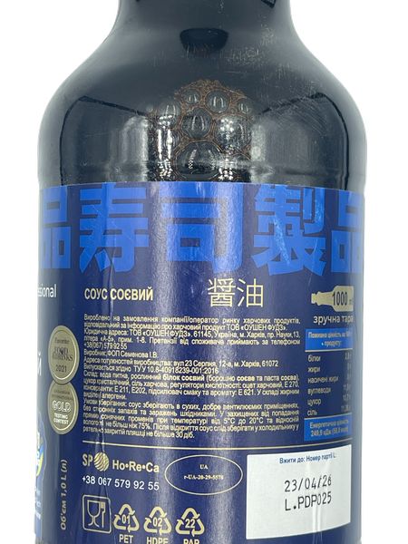 Соус соєвий SP Professional 1 л/1,14 кг