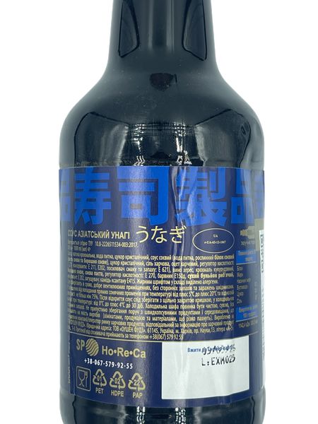 Соус Унагі SP Professional 1 л/1,32 кг