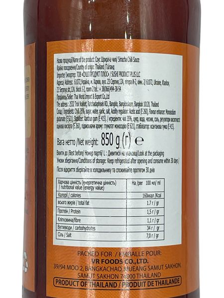 Соус шрірача HOM-D  0,73 л/0,85кг