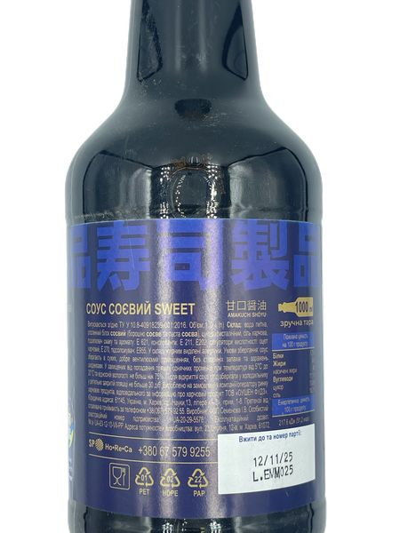 Соус соєвий SP Professional SWEET 1 л/1,09 кг