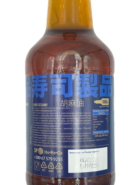 Олія сезаму (кунжутна) SP Professional, 1л/ 0,92 кг