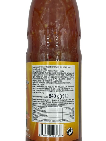 Соус чилі солодкий НОМ-D 0,69 л/0,84 кг