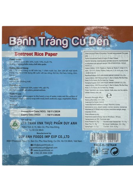Папір рисовий квадратний рожевий Duy Anh Foods 0,4 кг