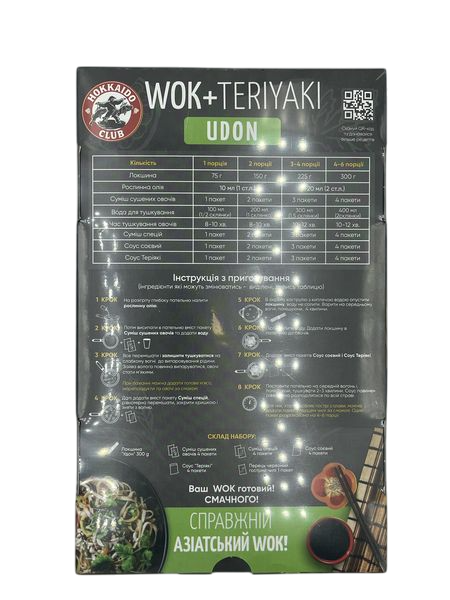 WOK Набір для приготування локшини «УДОН» 540 г