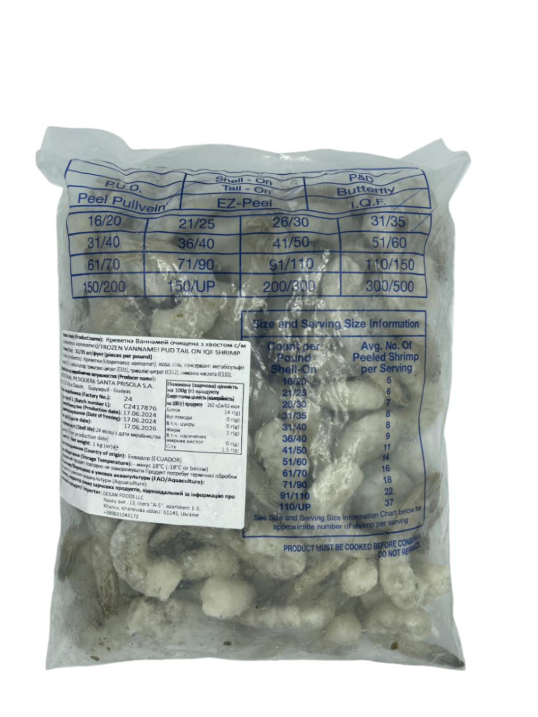 Креветка ваннамей 0% глазурі 31/35  з/м,чищена з веною, б/г Golden Sea 1 кг