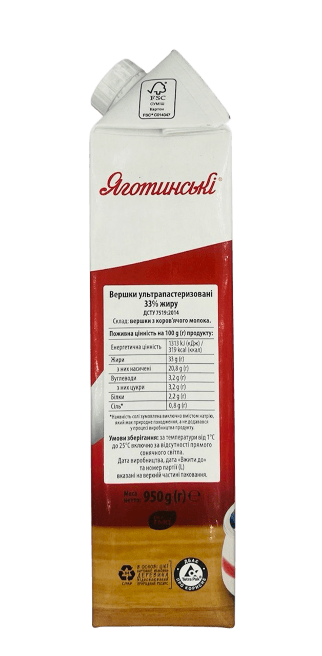 Вершки 33% Яготинські 0,941 л / 0,950 кг