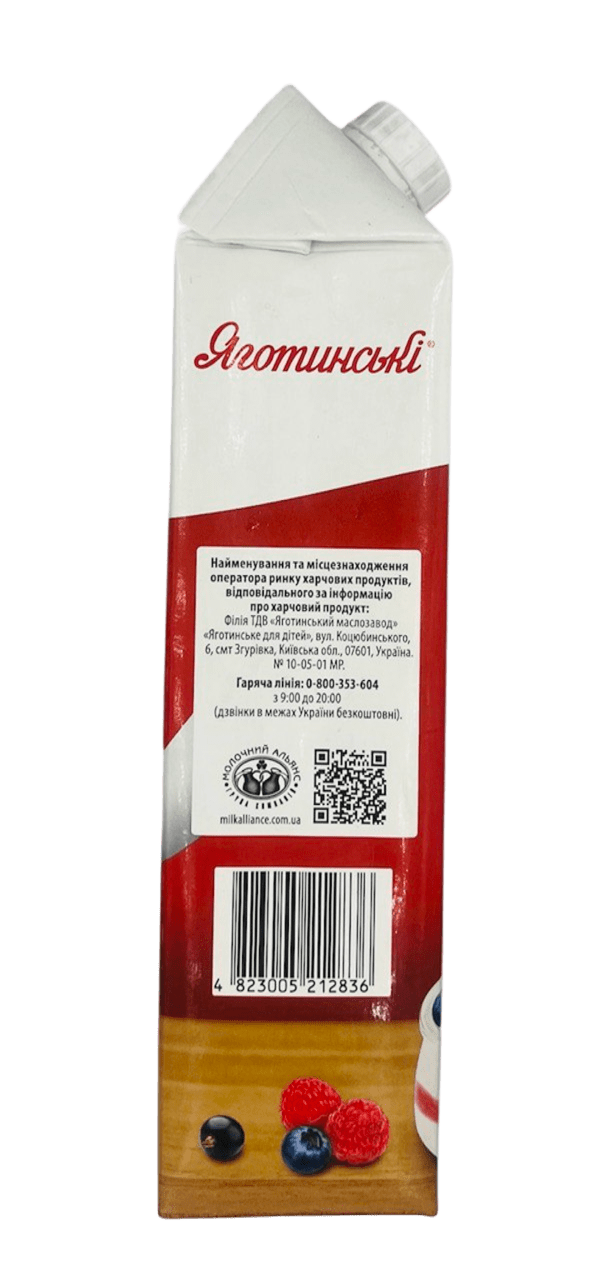 Вершки 33% Яготинські 0,941 л / 0,950 кг