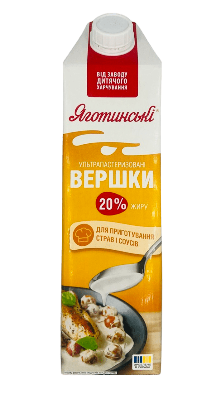 Вершки 20% Яготинські 0,941 л / 0,950 кг