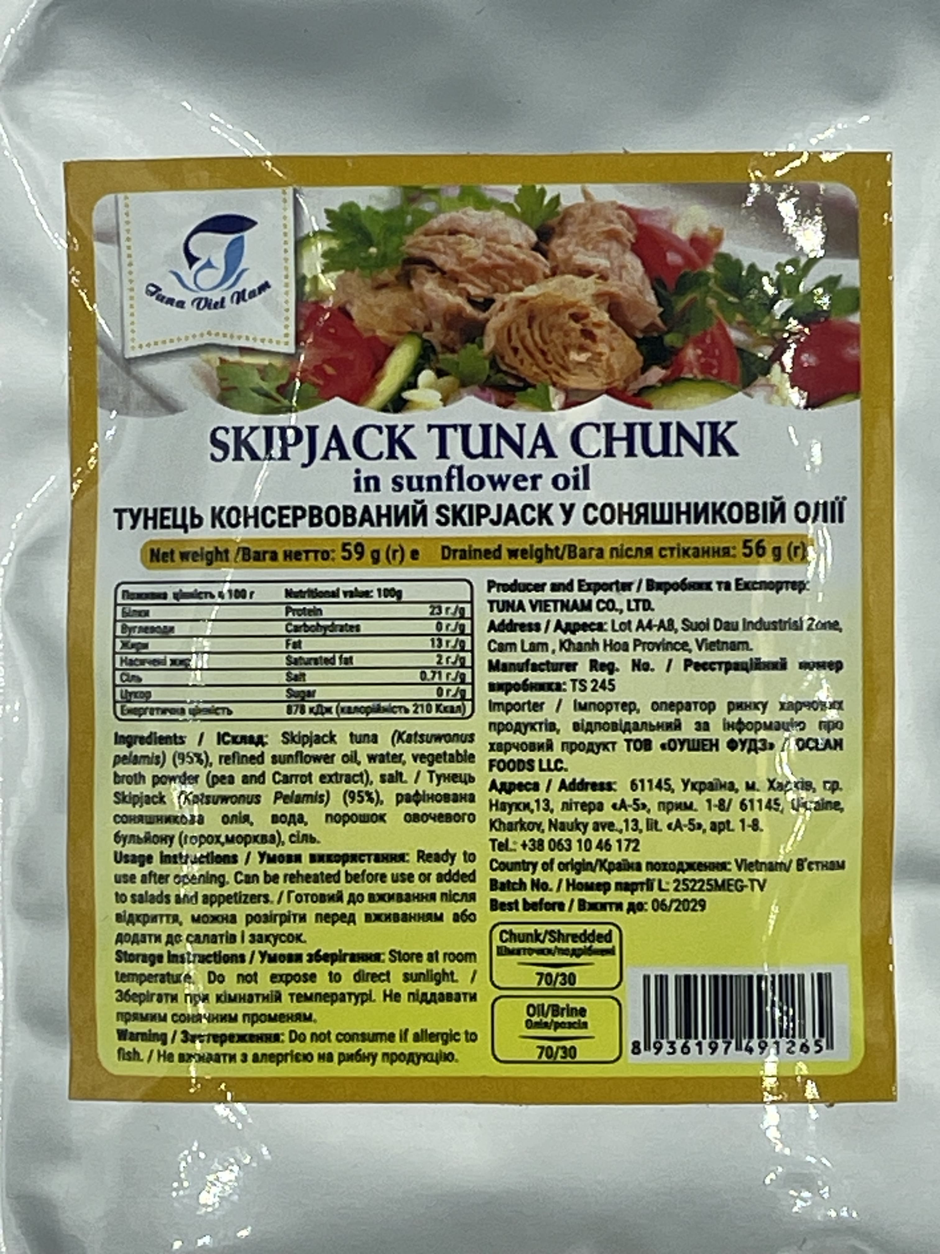 Тунець консервований у соняшниковій олії Tuna Viet Nam 0,059 кг