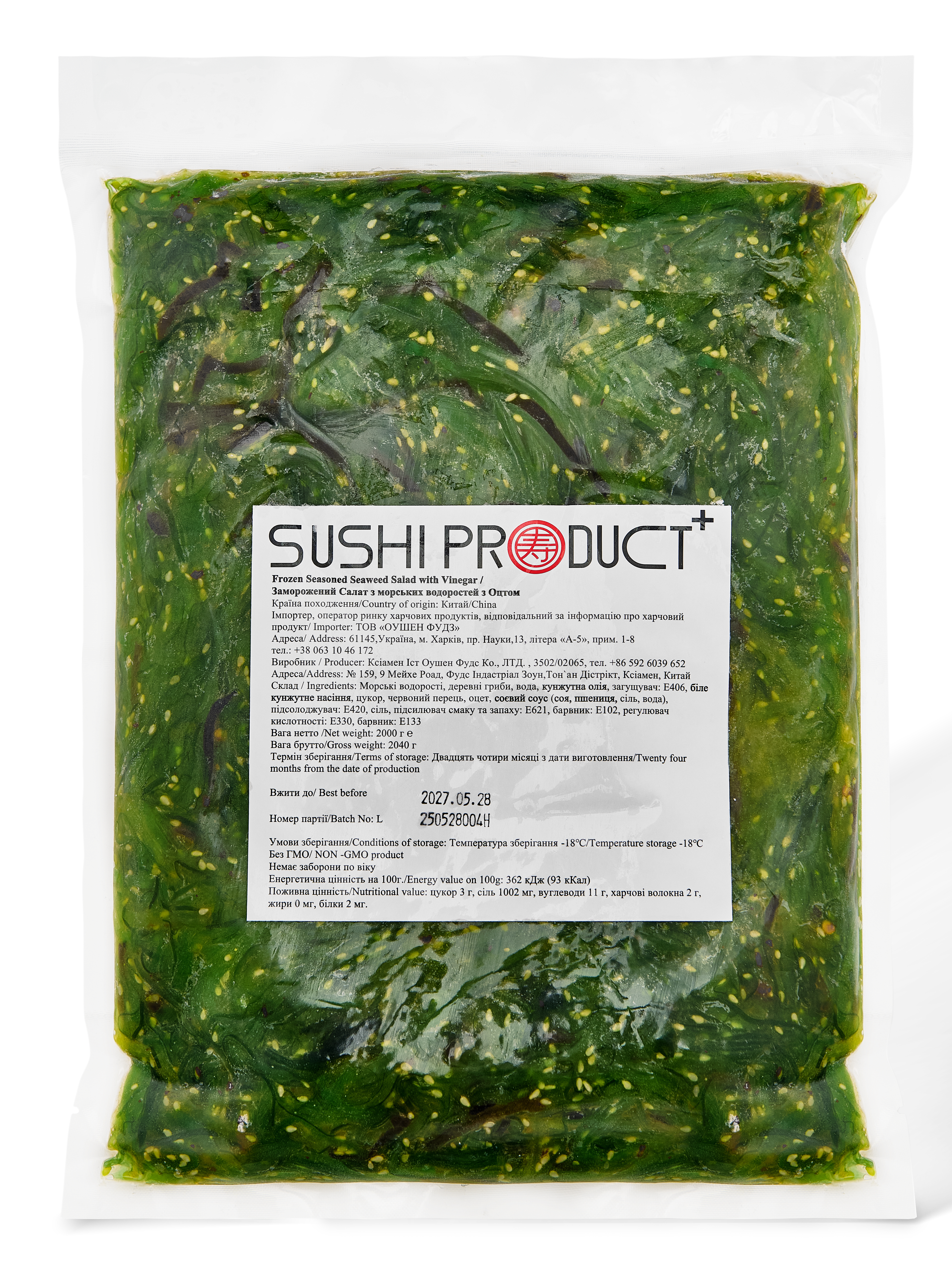 Салат хіяші вакаме seaweed SP+ 2 кг (вакуум)