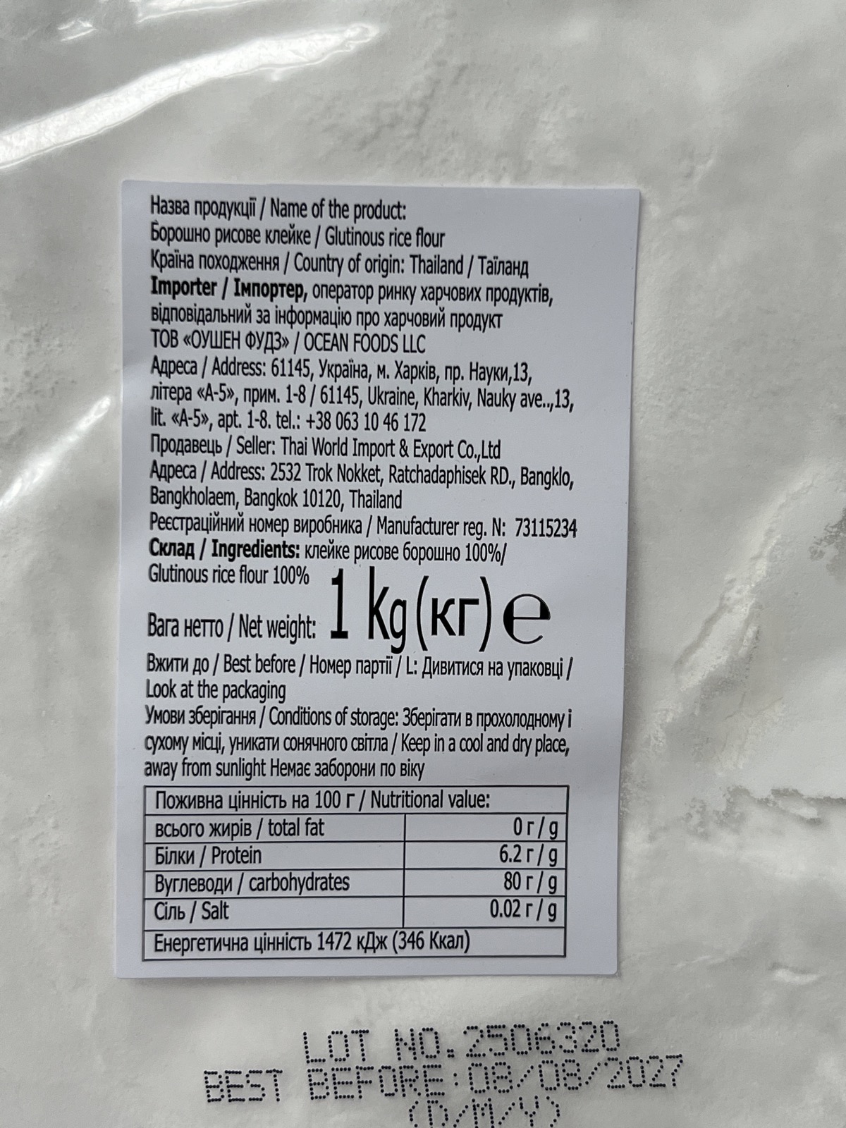 Борошно рисове клейке Cock Brand 1 кг