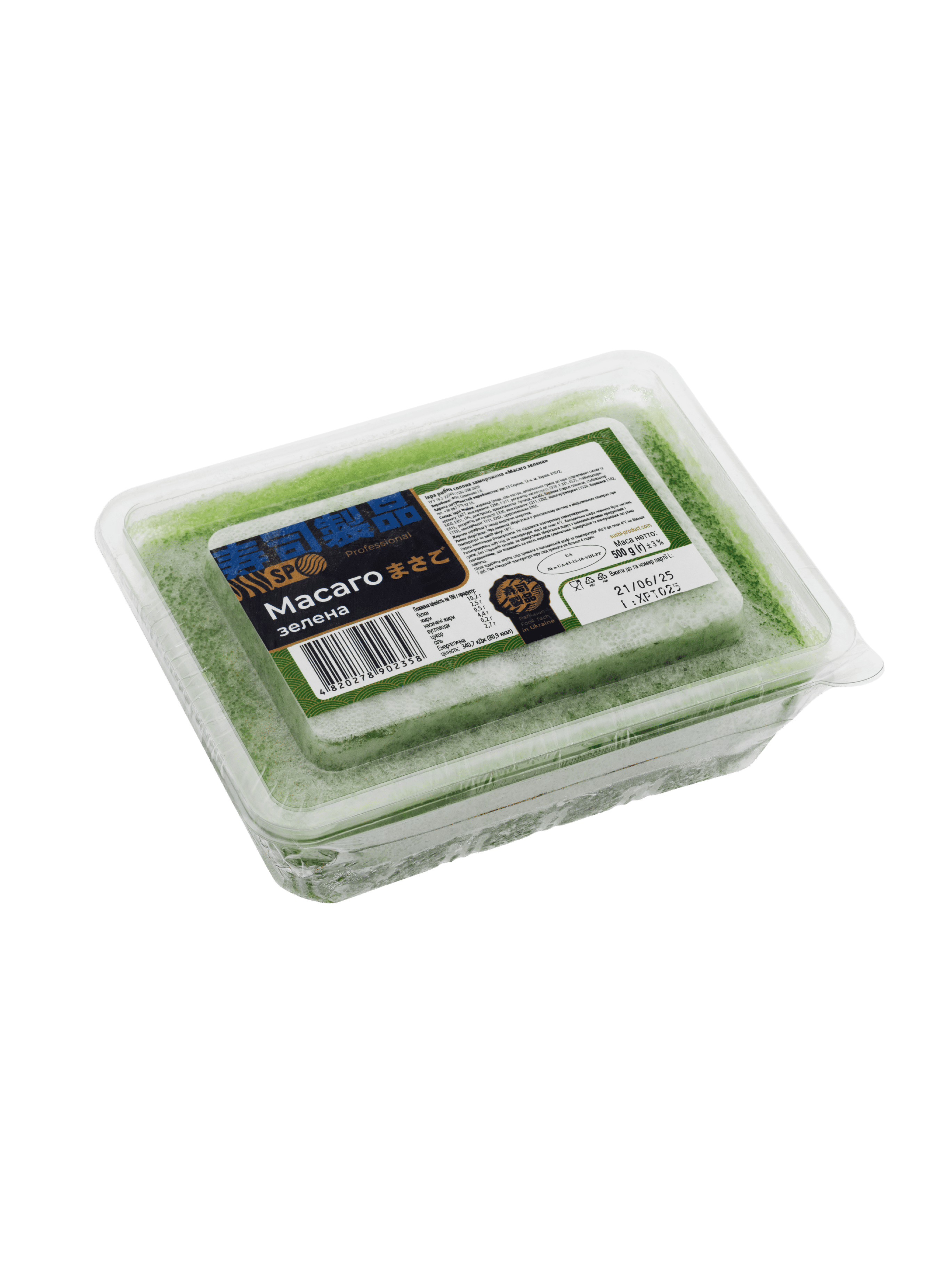 Ікра мaсаго зелена SP Professional 0,5 кг