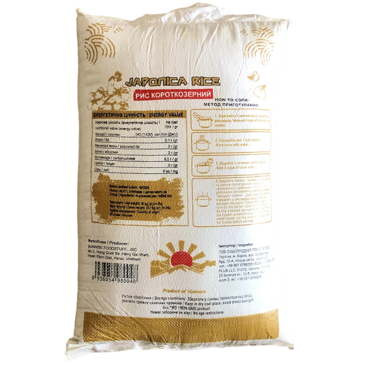 Рис для суші В\'єтнам Japonica Sunrice Foodstuff 25 кг
