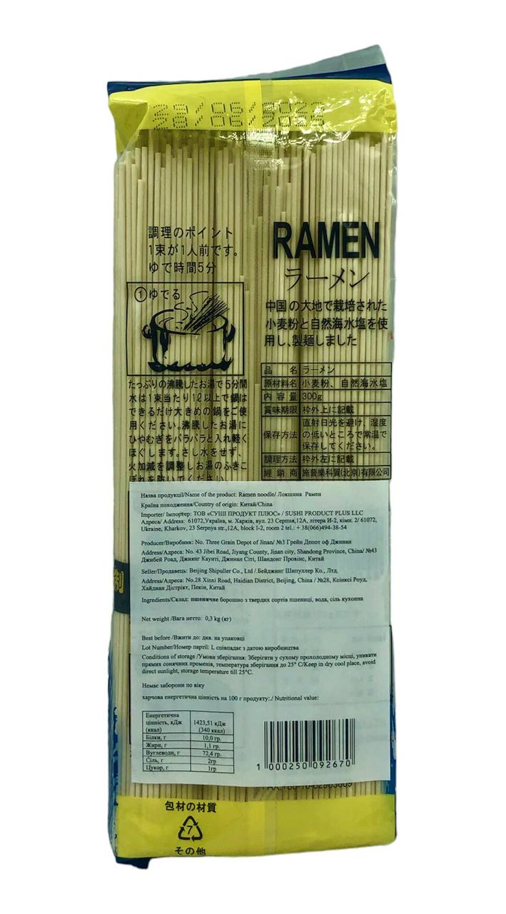 Локшина пшенична рамен Green Label 0,3 кг