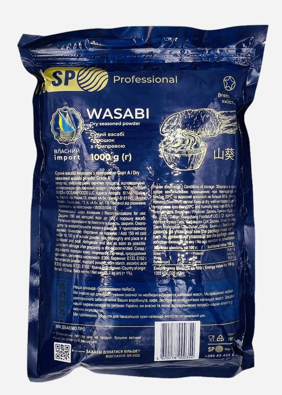 Порошок васабі SP Professional 1 кг